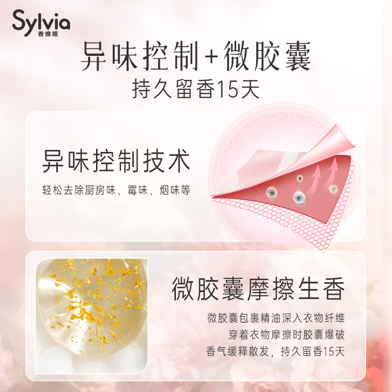 拍2件！香维娅防串色留香洗衣凝珠