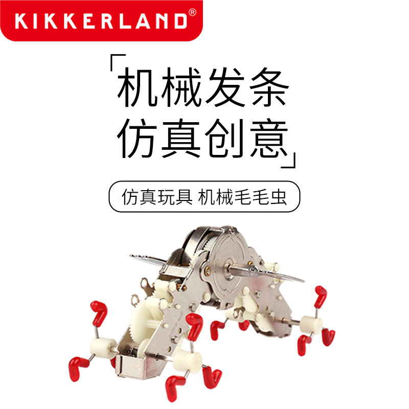 KIKKERLAND毛毛虫机械发条可爱动物仿真创意造型玩偶礼品节日用品