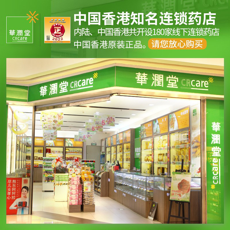 【2盒装】香港天寿堂调经10粒姑嫂丸 CRCare华润堂海外国际妇科药品
