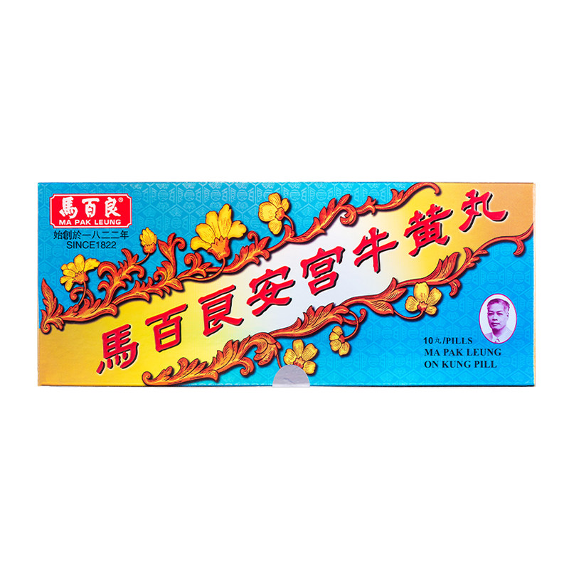 (新)香港马百良安宫10丸盒定牛黄丸 CRCare华润堂海外国际补益安神