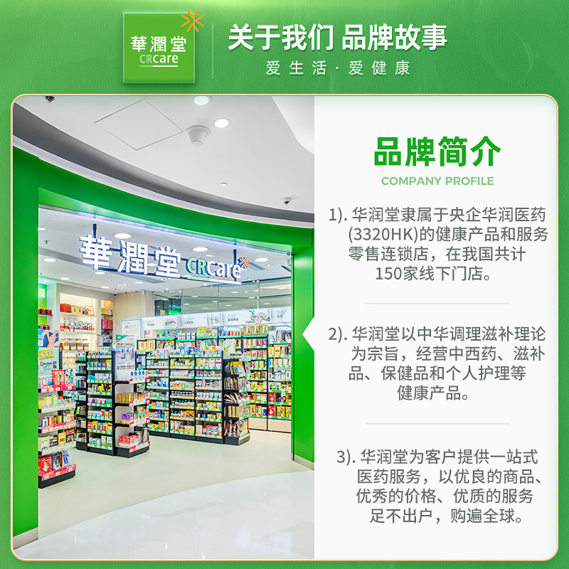 香港林淦生活脑素80粒原装进口安神 CRCare华润堂海外国际补益安神