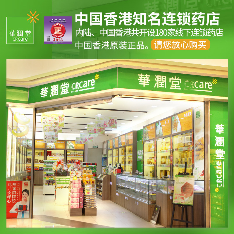 香港余仁生健脾祛湿饮茶6养胃 CRCare华润堂海外国际肠胃用药