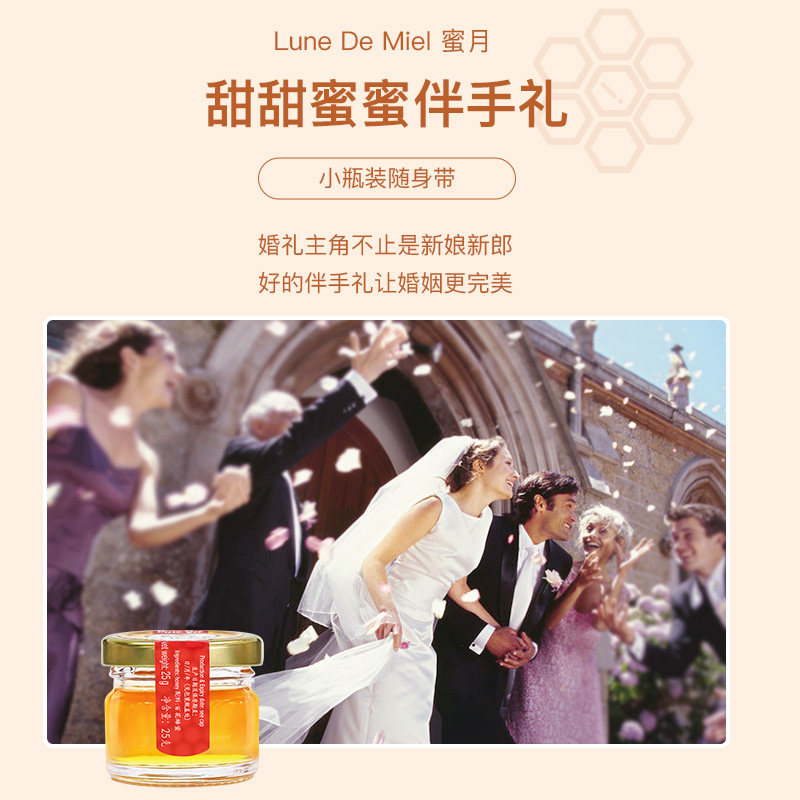 lunedemiel法国开启蜜月喜蜜蜂蜜 lunedemiel海外蜂蜜