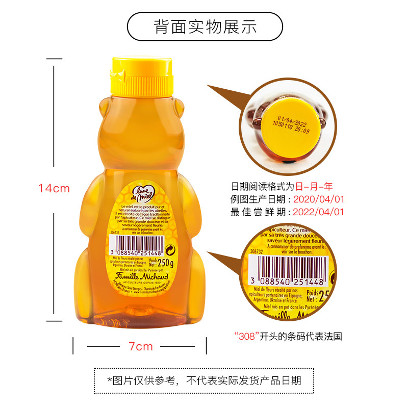 法国进口纯正天然小熊便携百花蜜 lunedemiel海外蜂蜜