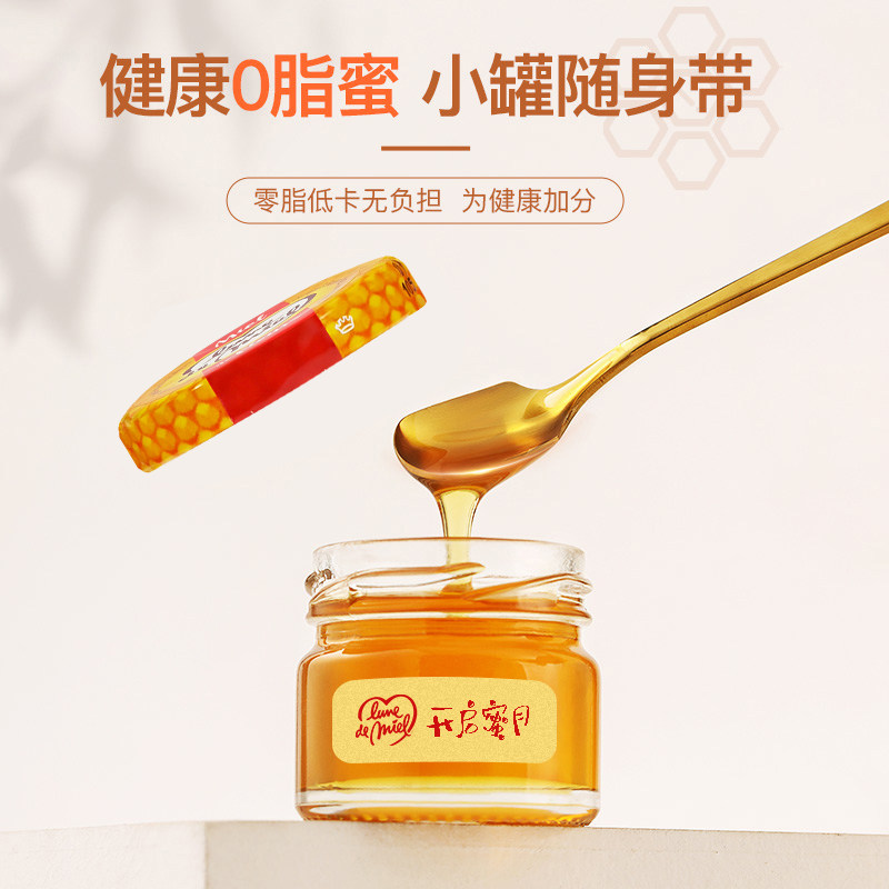 lunedemiel法国开启蜜月喜蜜蜂蜜 lunedemiel海外蜂蜜