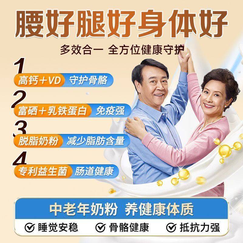 北京同仁堂朕皇富硒高钙羊奶粉无添加中老年人营养粉官方正品,淘宝优惠券,粉丝福利购,淘宝优惠卷