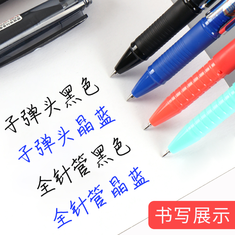 晨光热可擦笔小学生用3-5年级中性笔芯0.5mm签字水笔0.38mm水性黑笔蓝黑色晶蓝色可檫摩擦摩易擦魔力可擦写 - 图2