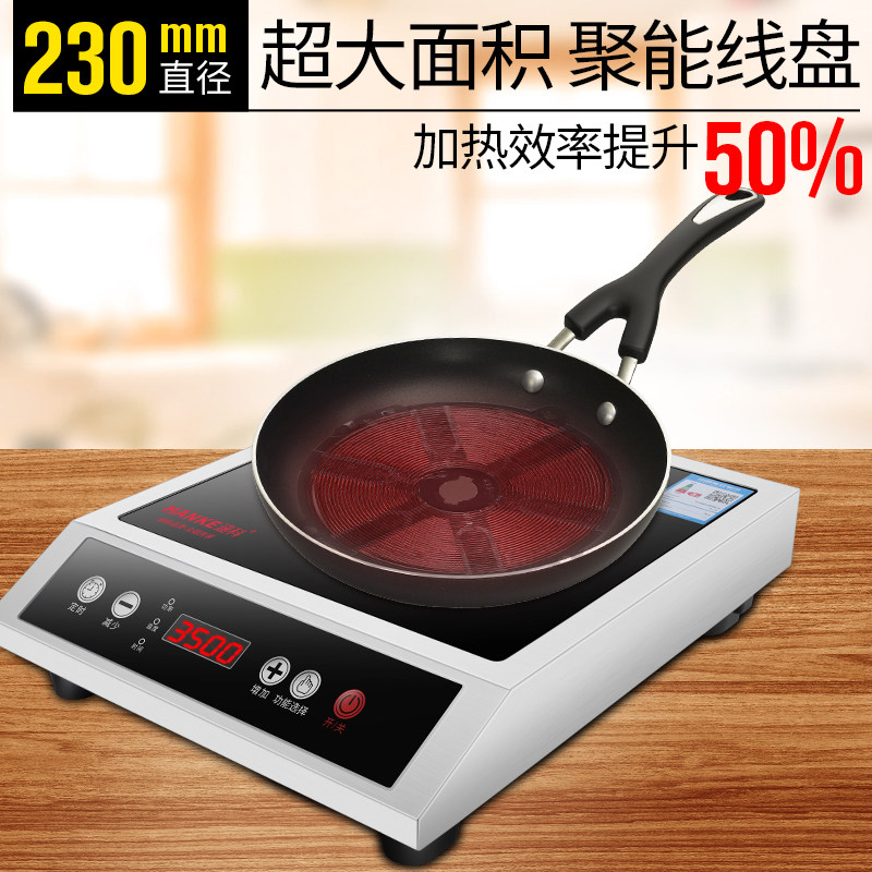  涵科电器商用电磁炉