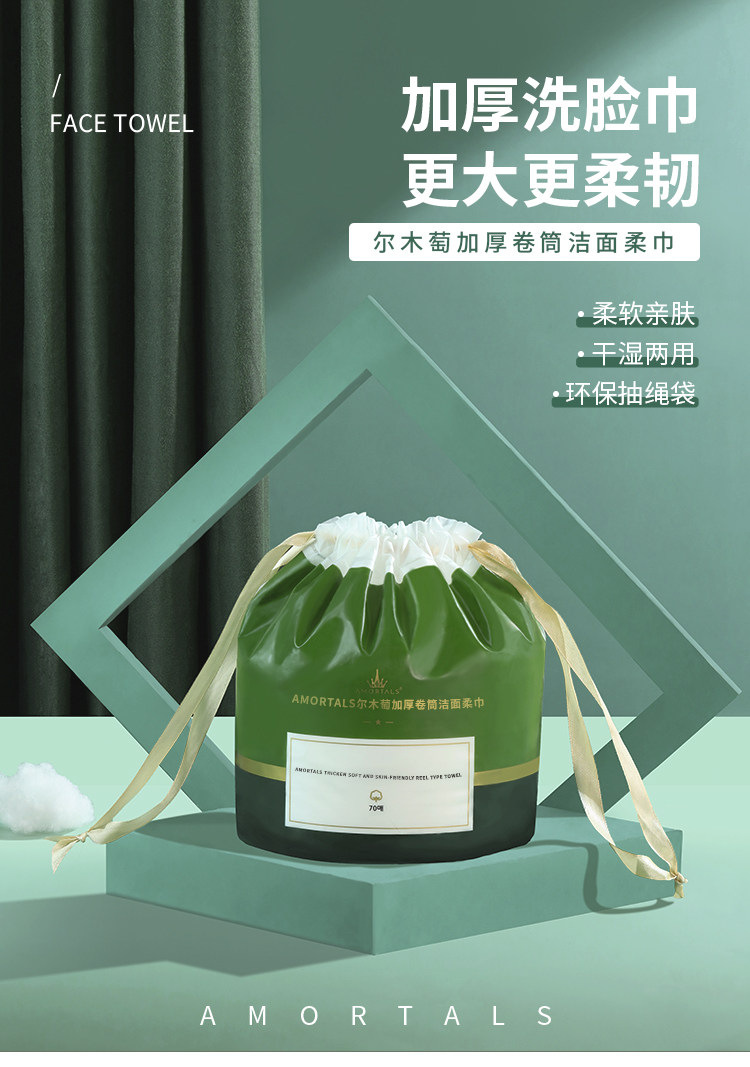 尔木萄洗脸巾云感一次性纯绵洁面洗面巾卷筒式化妆绵擦脸尔木葡女_虎窝淘