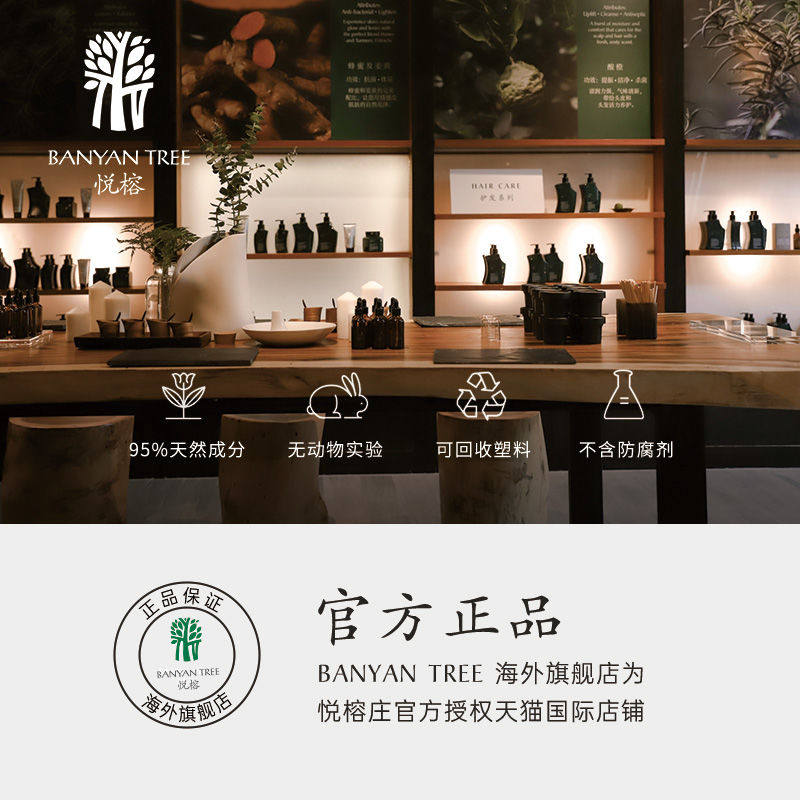 banyantree玫瑰人参身体护理磨砂膏 BANYANTREE海外身体磨砂
