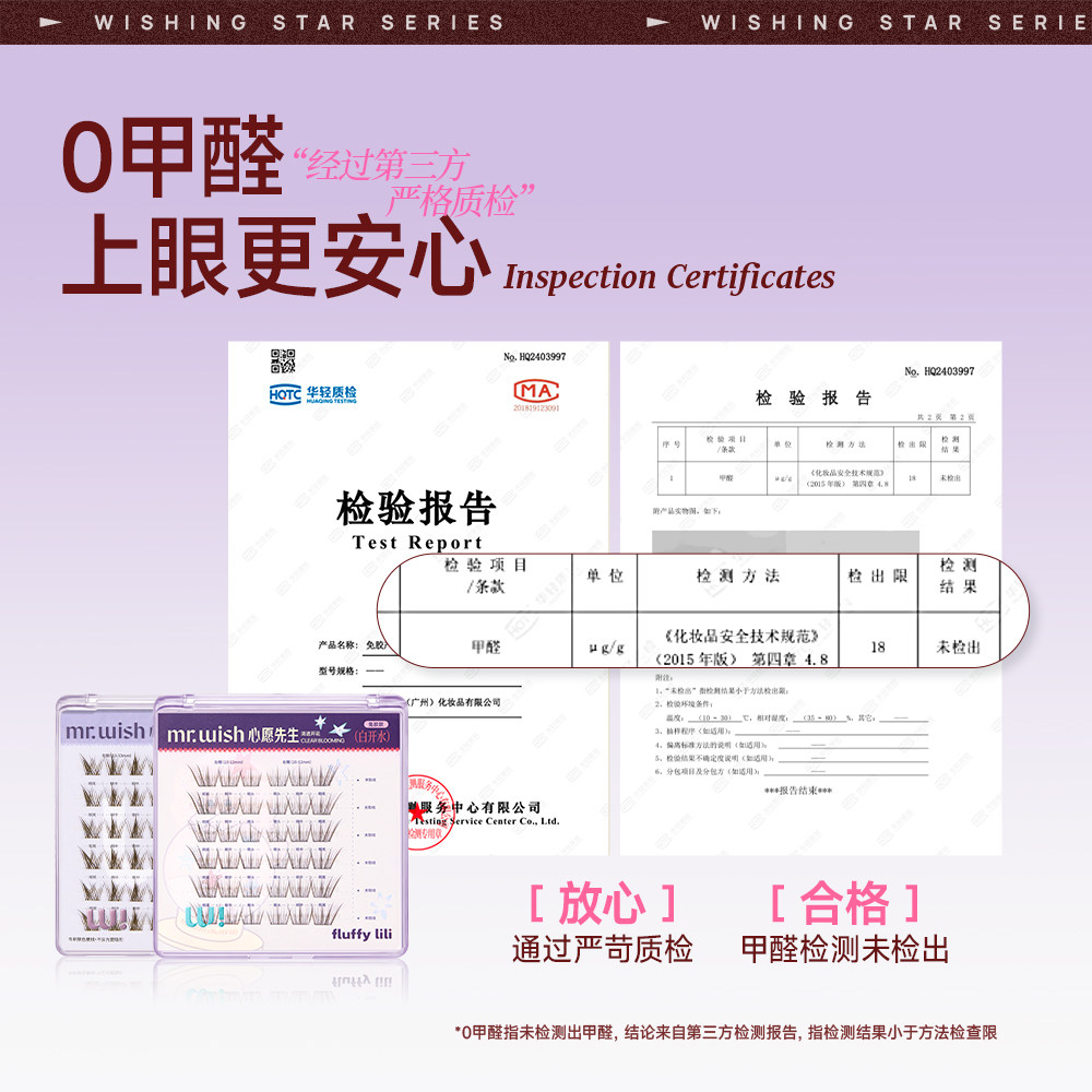 心愿先生联名fluffylili许愿星免胶假睫毛白开水百利甜睫毛伴侣,淘宝优惠券,粉丝福利购,淘宝优惠卷