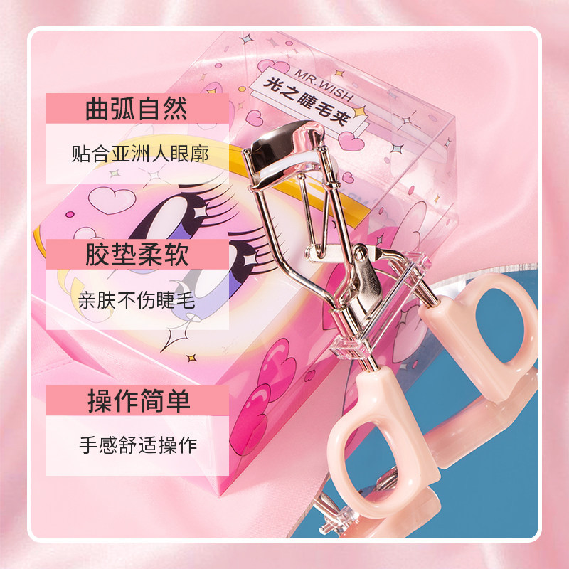 mr . wish /心愿先生卷翘眼睫毛夹 mrwish心愿先生化妆/美容工具