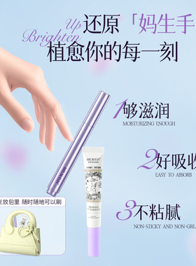 Mr.wish/心愿先生指缘乳植萃修护甲面润养甲缘精华笔精养手面