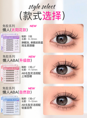 心愿先生懒人太阳花开花大眼