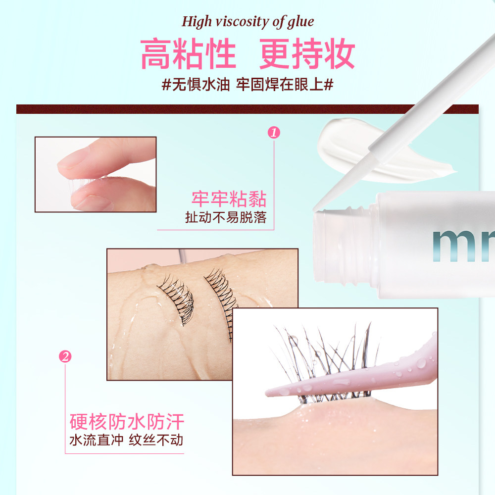心愿先生假睫毛胶水自嫁接无刺激超粘持久自然透明睫毛胶水