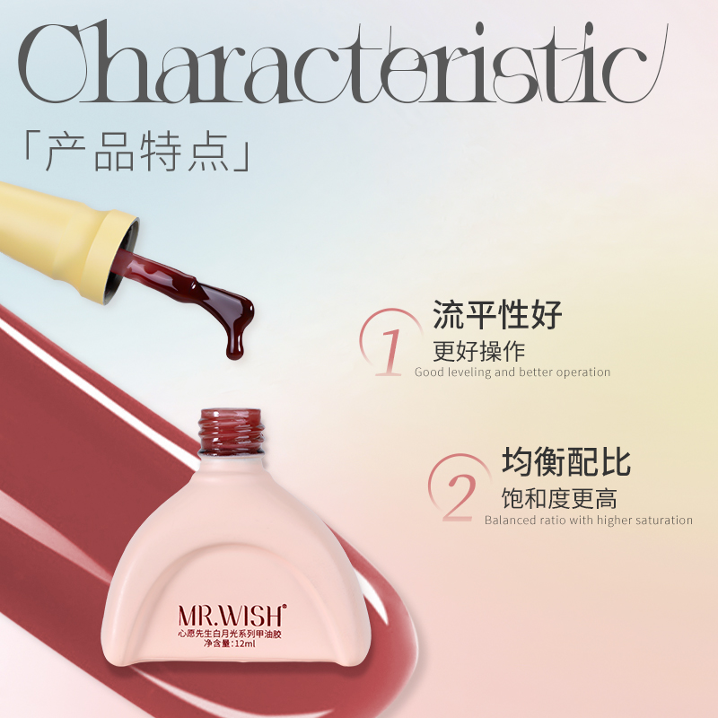  mrwish心愿先生指甲彩妆