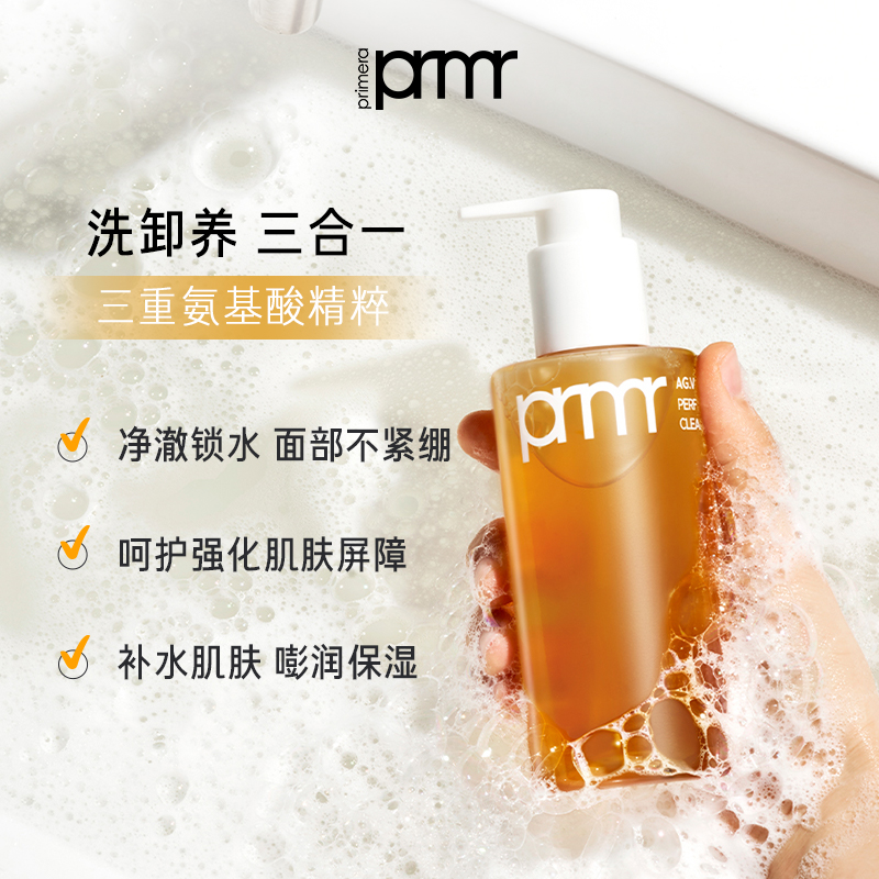【蜜蜂惊喜社】PRIMERA/芙莉美娜洁颜蜜氨基酸净澈泡沫洗面奶
