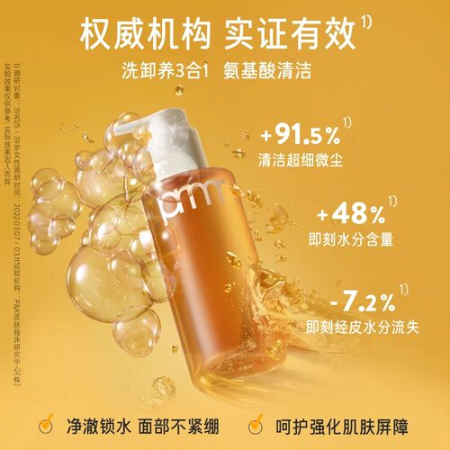 PRIMERA/芙莉美娜氨基酸洁颜蜜泡沫洗面奶温和卸妆旅行装便携装 - 图0