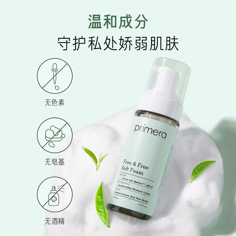 primera /芙莉美娜氨基酸护理液 primera芙莉美娜私处洗液