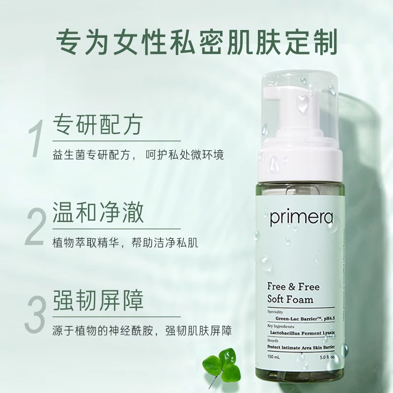  primera芙莉美娜私处洗液