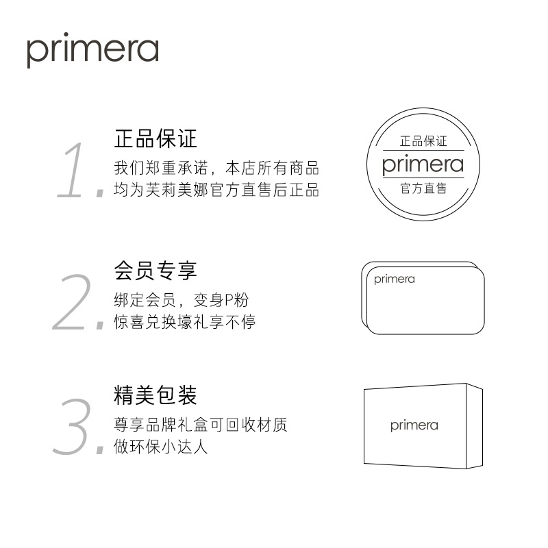 primera /芙莉美娜女性护理泡沫 primera芙莉美娜私处洗液