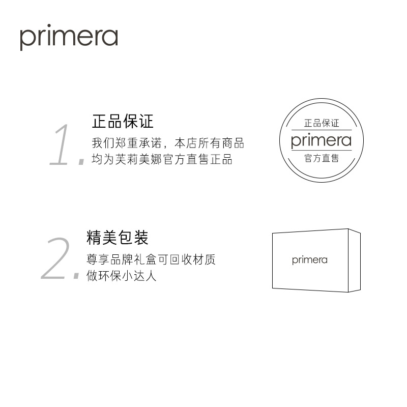 PRIMERA 補水保濕乳液面霜 芙莉美娜小紅莓鎖水霜 李汶翰同款 PRIMERA 補水保濕乳液面霜 芙莉美娜小紅莓鎖水霜 李汶翰同款