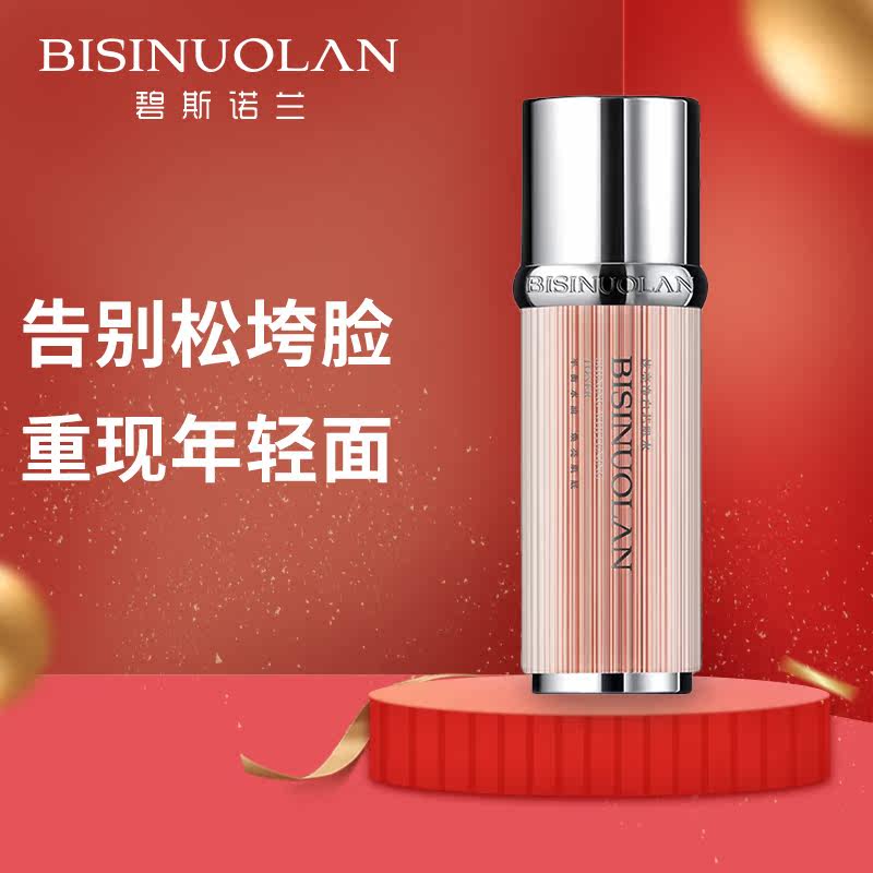  碧斯诺兰化妆水/爽肤水