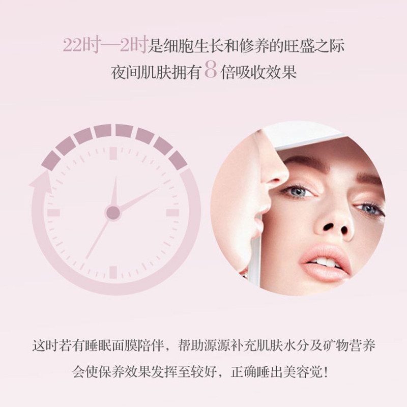  碧斯诺兰涂抹面膜