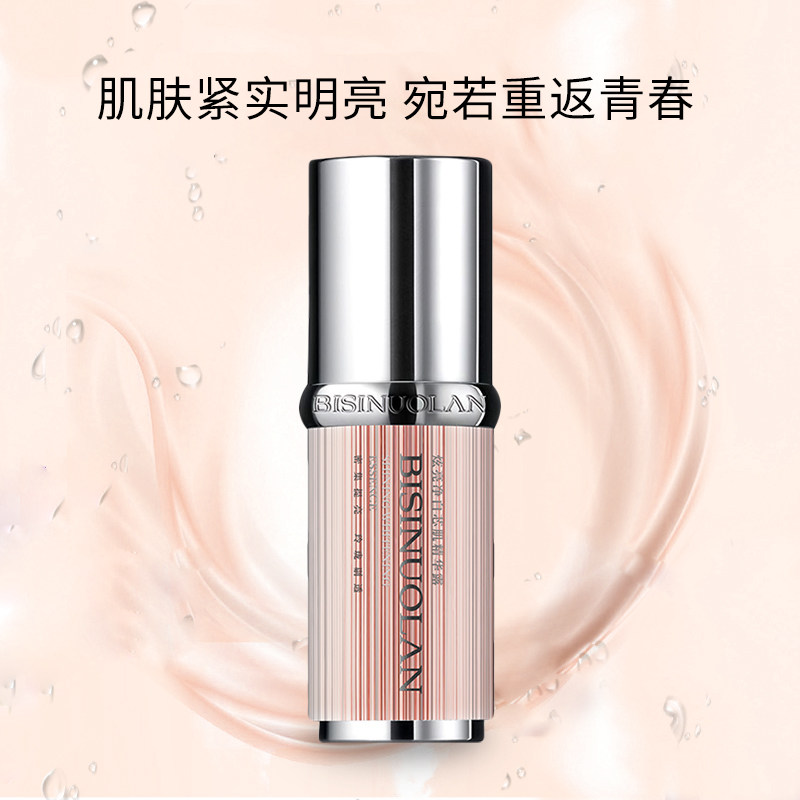  碧斯诺兰液态精华