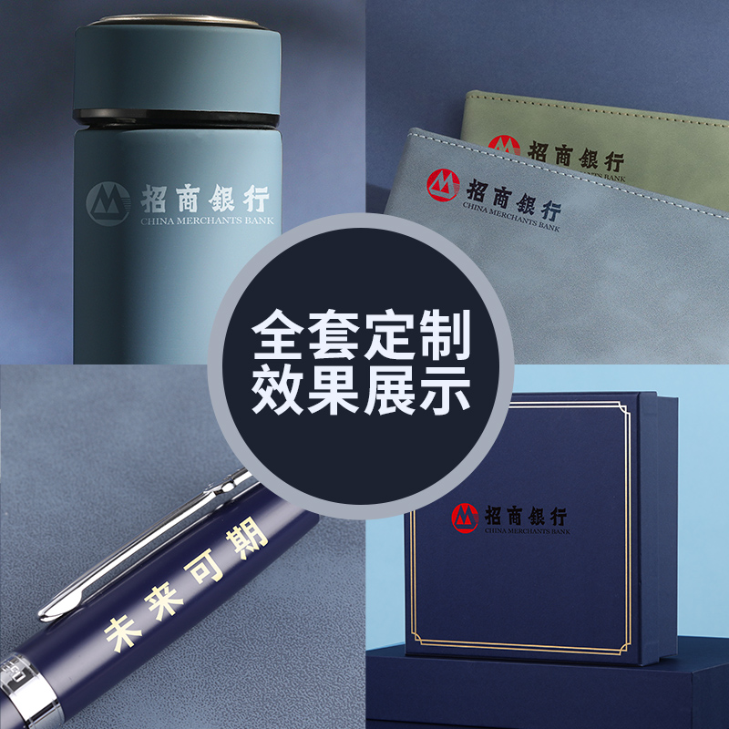 商务节日小礼品套盒公司团建伴手礼物礼盒套装年会企业定制logo