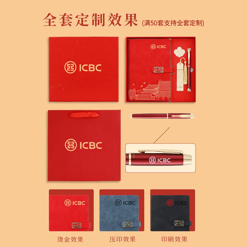 【新款】英雄钢笔办公国潮文创A5笔记本礼盒定制记事本子可印logo中国风复古礼品年会伴手礼套装企业定制刻字