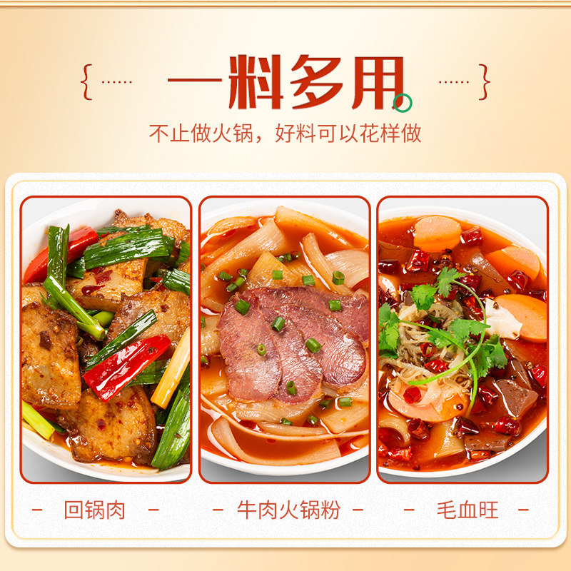 名扬火锅底料特辣500g*2手工牛油 名扬成都火锅调料