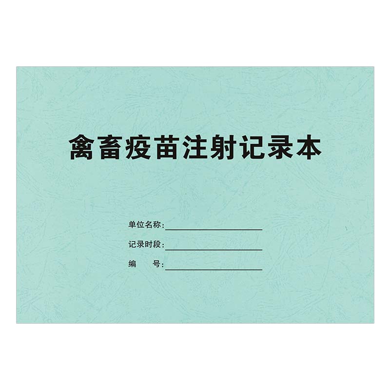 禽畜疫苗注射记录本宠物猪牛羊家畜配种登记本农场养殖场生产培育养殖繁殖后代登记本记账本宠物繁衍本登记本 - 图3