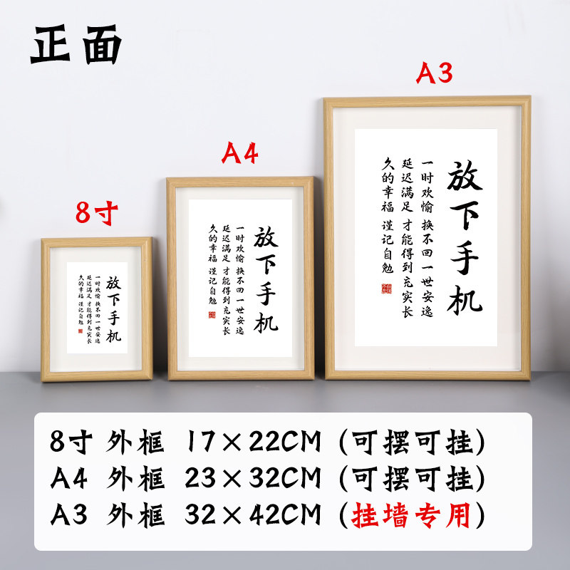 【放下手机】学习励志语录摆件办公室座右铭字画装饰画书法摆台自律挂画