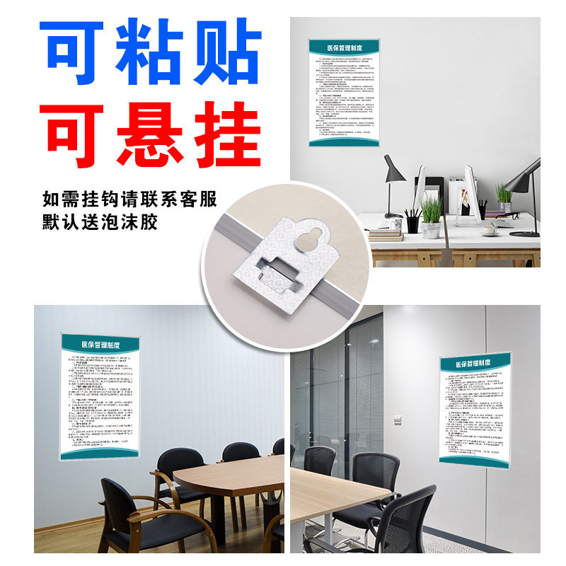 药店医保管理制度诊所医疗保险刷卡流程医院医保信息规章参保人员刷卡医保费用结算违规管理制度上墙