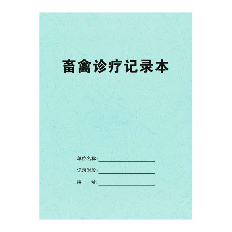 畜禽诊疗记录本宠物母猪母牛羊家畜配种登记本农场养殖场生产培育养殖繁殖后代登记本记账本宠物繁衍本登记本 - 图3