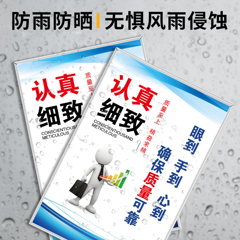 注重细节工厂安全生产励志标语标识牌车间企业文化质量品质提示牌仓库文明消防大字墙面工地口号墙贴定制制作-图1