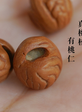 桃核桃胡婴儿童宝宝平安吊坠挂件