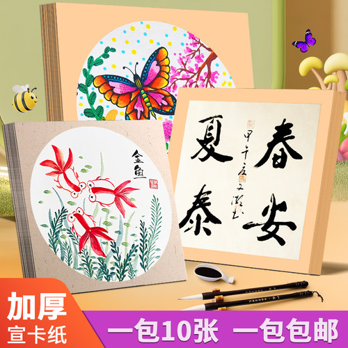 圆形镜面宣卡纸生宣纸卡纸批发书法国画专用半生半熟复古圆形作品镜片软卡空白扇面宣卡纸内圆外方 - 图0