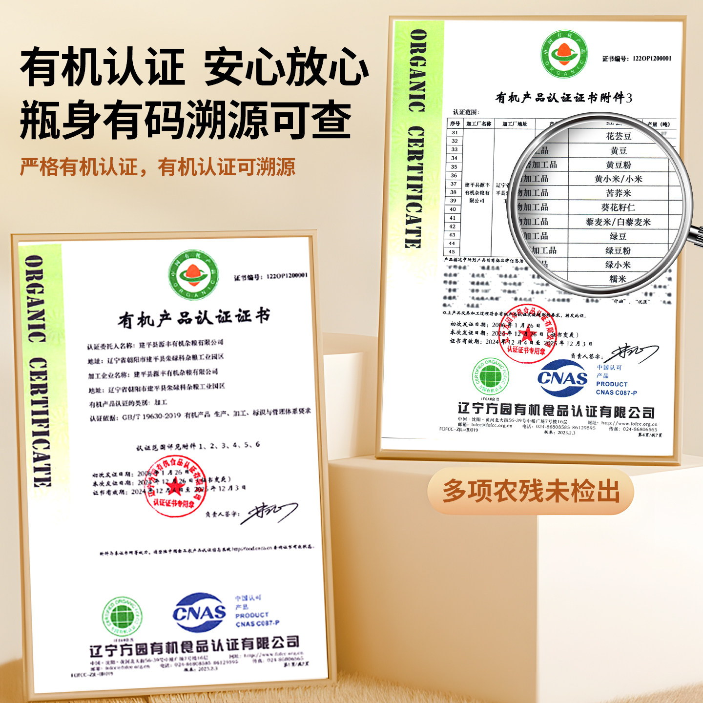 东北有机黄小米750克 当季新米朝阳金苗K1米油浓厚杂粮月子粥辅食