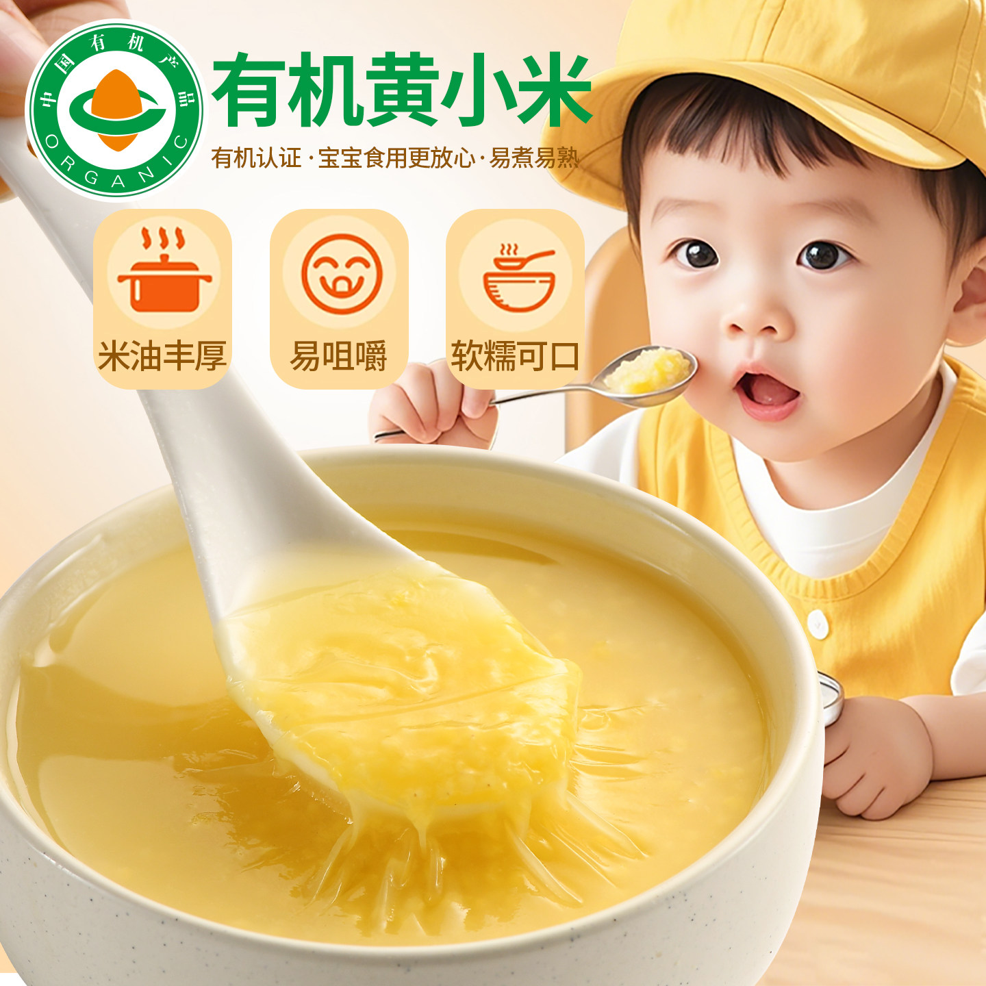东北有机黄小米750克 当季新米朝阳金苗K1米油浓厚杂粮月子粥辅食
