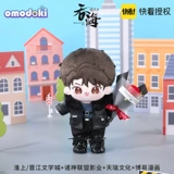 Официальное подлинное уполномоченное Omodoki Broken Cloud 2: глотание моря 20 см.