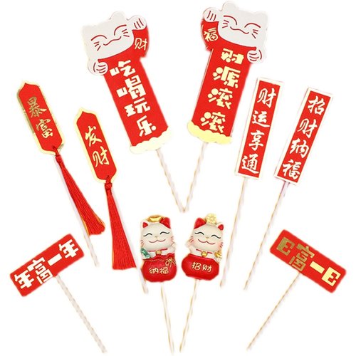 新年蛋糕装饰招财猫发财暴富吃喝玩乐财源滚滚年富一年插件摆件 - 图3