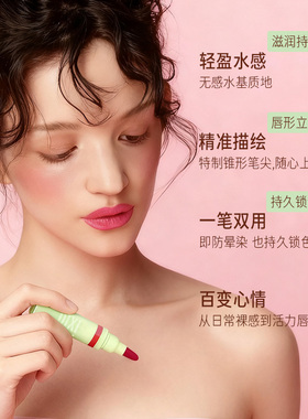 pixi唇彩笔唇刷二合一持久不易掉色唇彩唇膏勾勒唇形