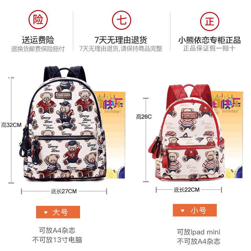 小熊依恋女大容量2019新款帆布背包 pjev双肩背包