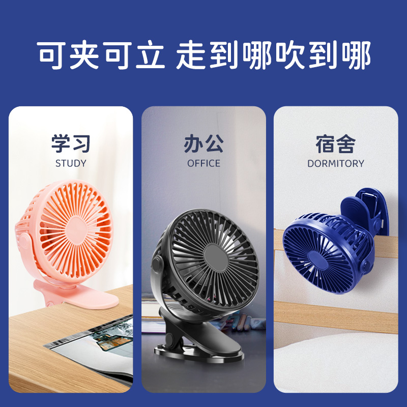 小风扇usb迷你可充电随身便携式超轻音手持办公室夹扇桌上手拿夹式车小型网红桌面小电风扇学生可爱宿舍床上