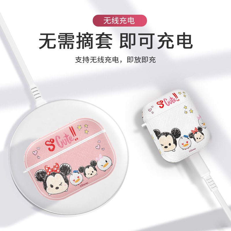 迪士尼正版适用苹果airpods pro2保护套3代情侣POR带挂绳2米妮二4米奇耳机壳可爱1皮质三小众创意ins风硅胶软