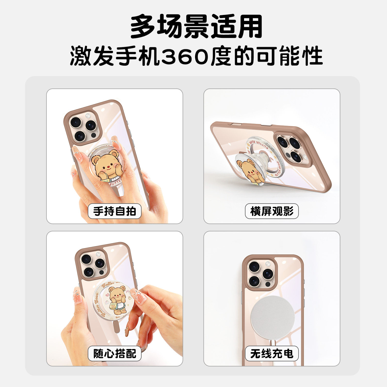 黄油熊磁吸magsafe手机支架适用苹果华为磁吸气囊支架式伸缩卡通折叠桌面Iphone可拆卸追剧看电视配件网红ins