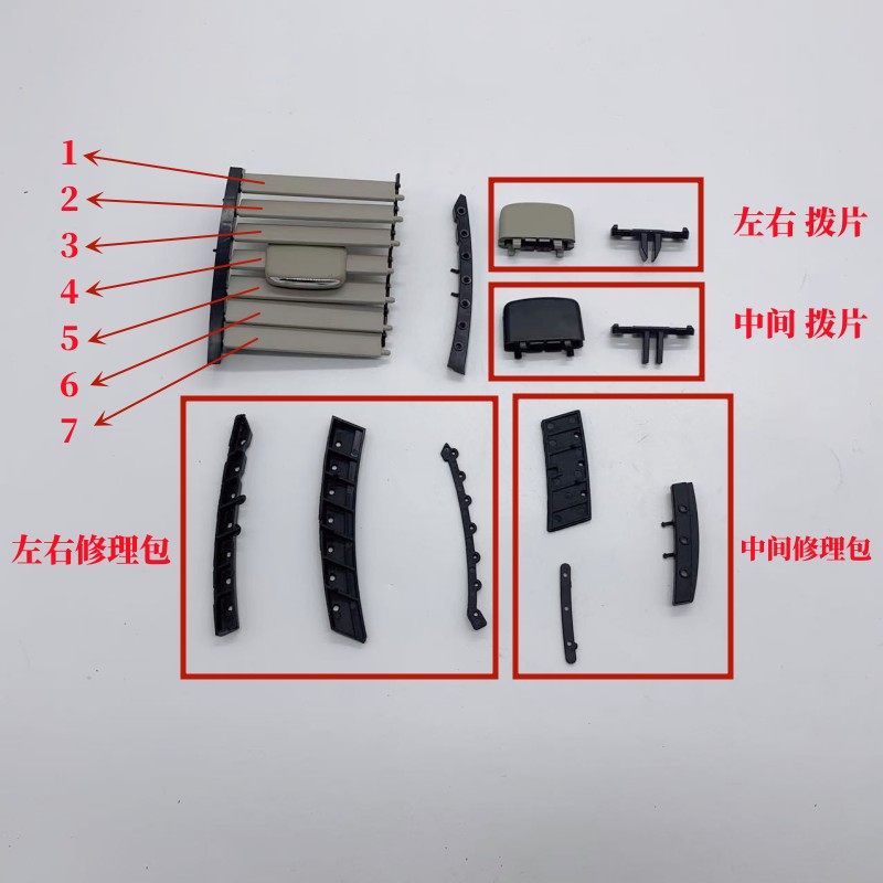 适用大霸王空调出风口修理包普瑞维亚空调拨片ACR50 30空调维修件,淘宝优惠券,粉丝福利购,淘宝优惠卷