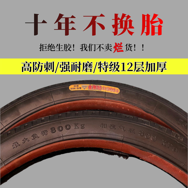 工地手推车26x2 1/2轮胎板车灰斗车架子车力车翻斗车充气外胎内胎 - 图0
